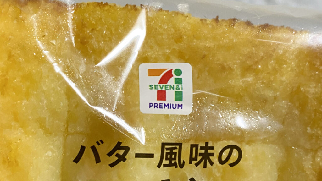 オリジナルブランド、セブンプレミアム