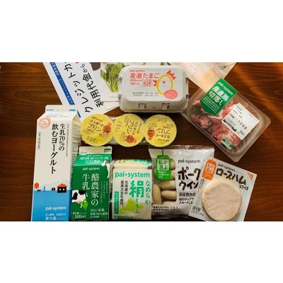 パルシステムのお試しセット