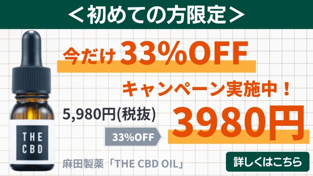 ドンキで買えるcbdグミは安全 キマる 効果や違法性について徹底調査 エラベル