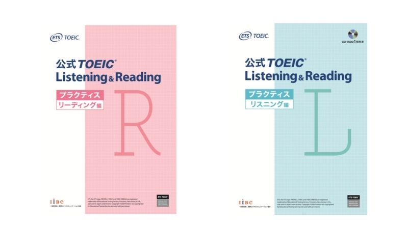 公式TOEIC Listening & Reading プラクティス リーディング編・リスニング編