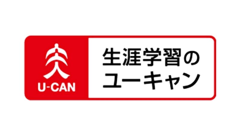 ユーキャンの口コミ評判 受講者326人に聞く人気講座や無駄にしないためのアドバイスも紹介 エラベル