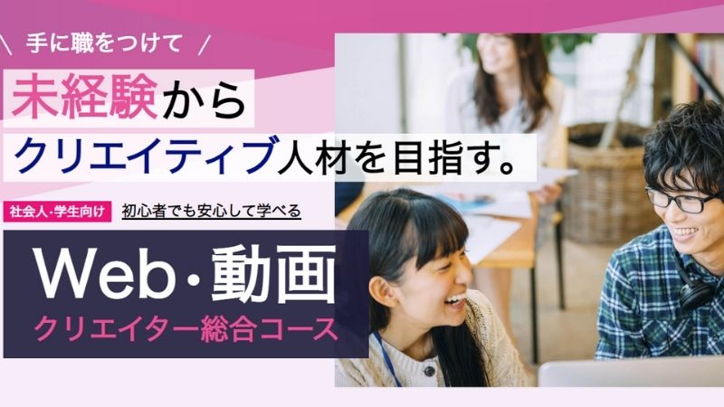 ヒューマンアカデミーの口コミ評判はやばい 61人受講生たちの満足度や講座内容 学費を徹底調査 エラベル