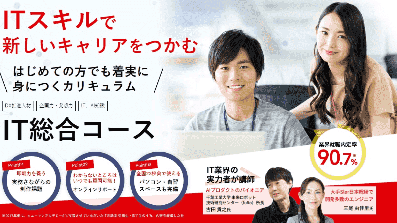 ヒューマンアカデミーの口コミ評判はやばい 61人受講生たちの満足度や講座内容 学費を徹底調査 エラベル