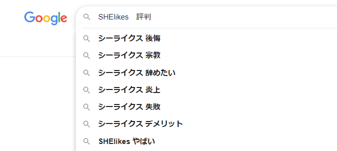 SHElikes Google検索